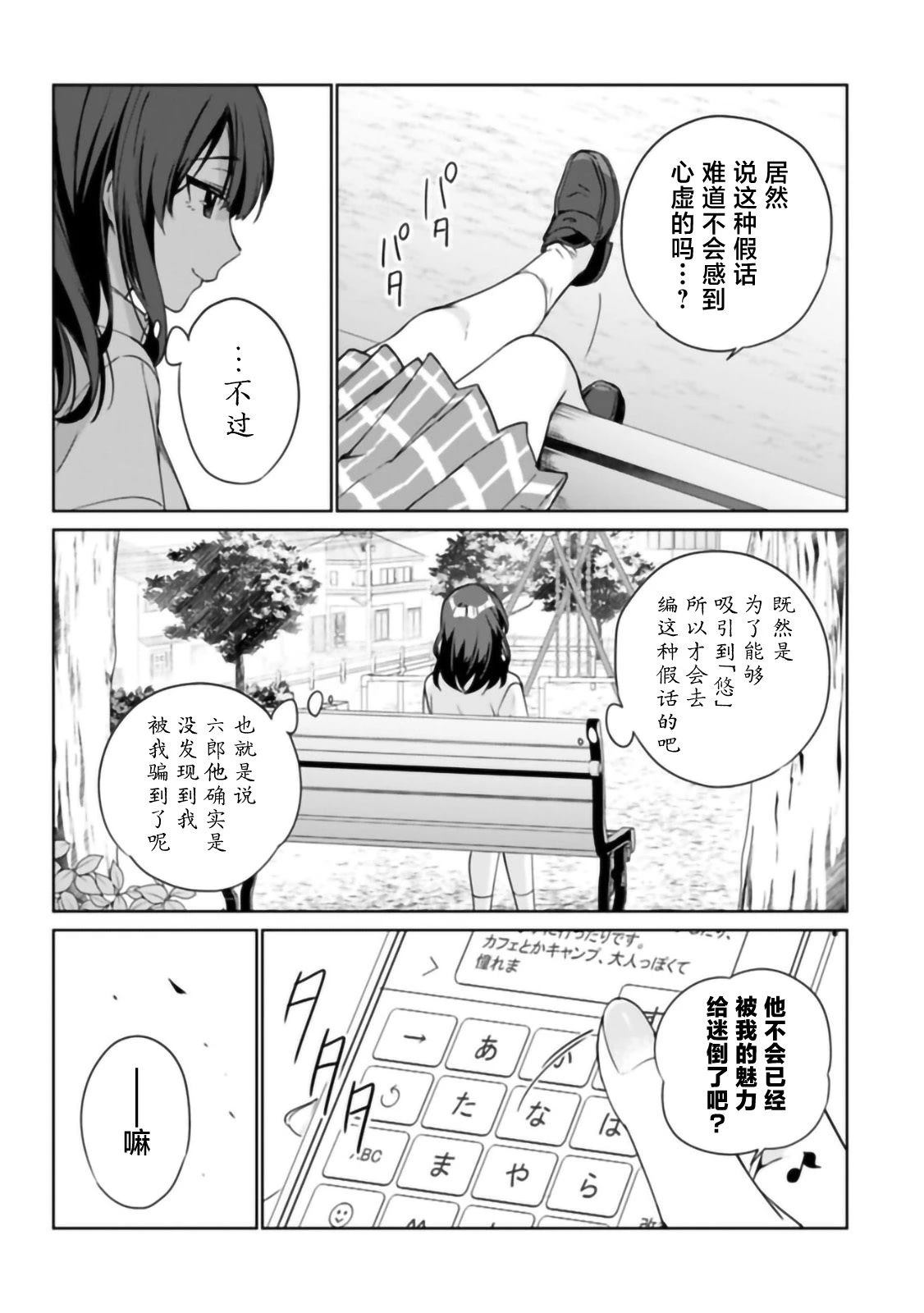 第1话20