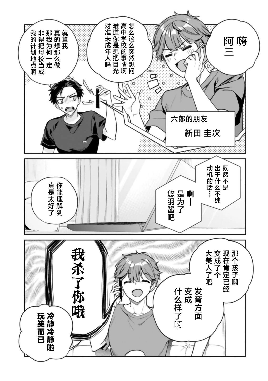 第1话26