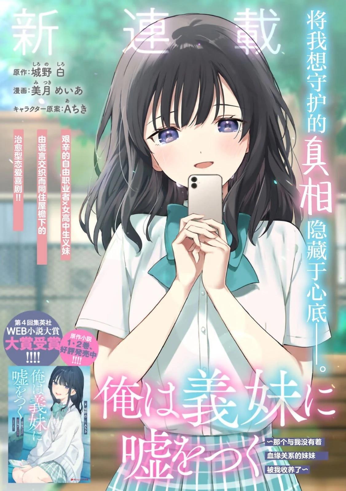 第1话2