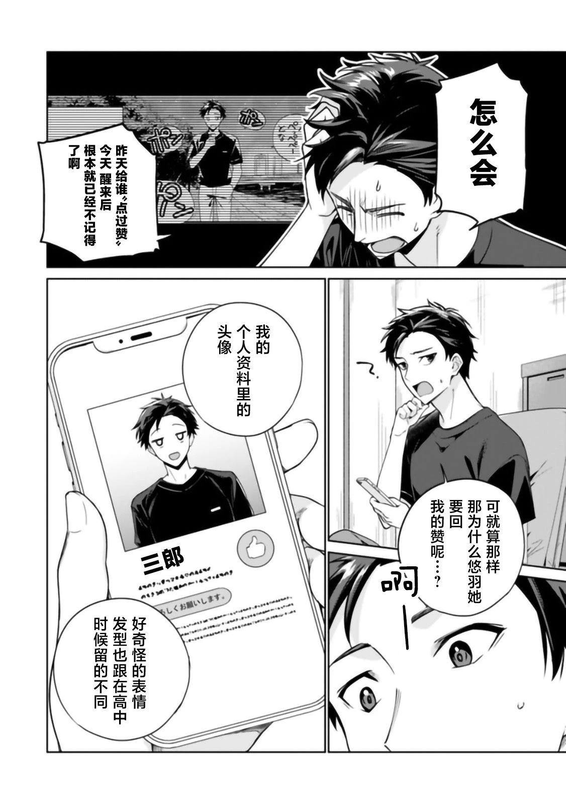 第1话9