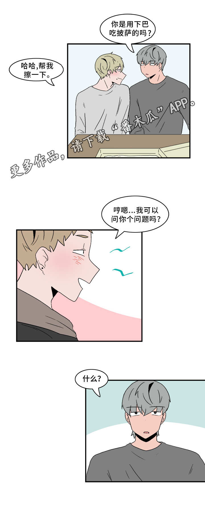 第78话3
