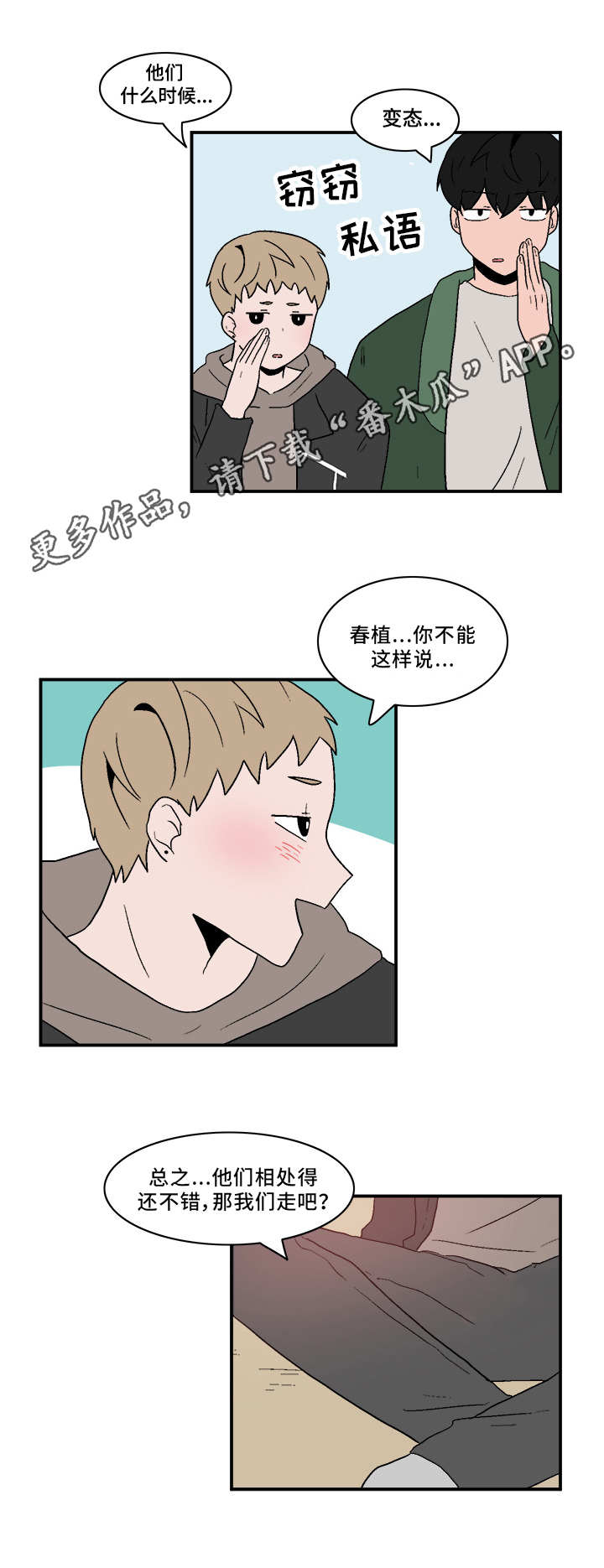 第78话6
