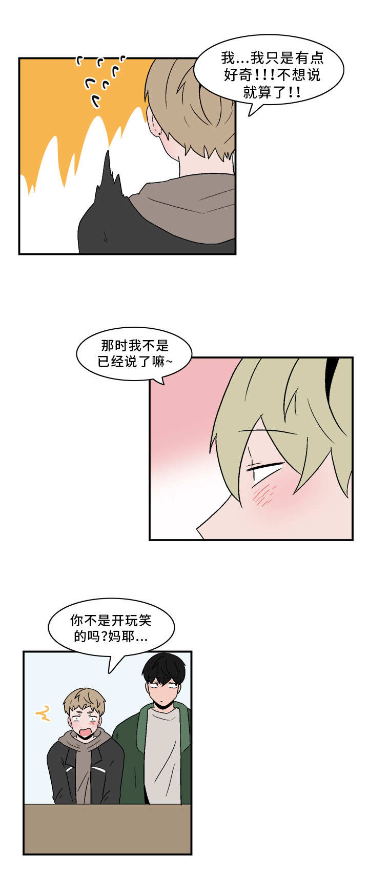 第78话5