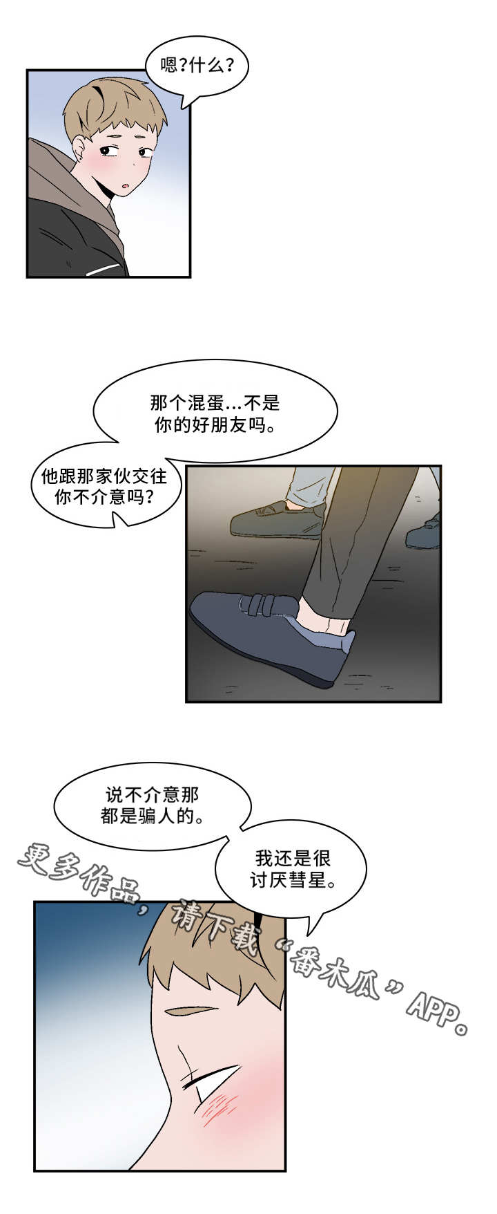 第78话9
