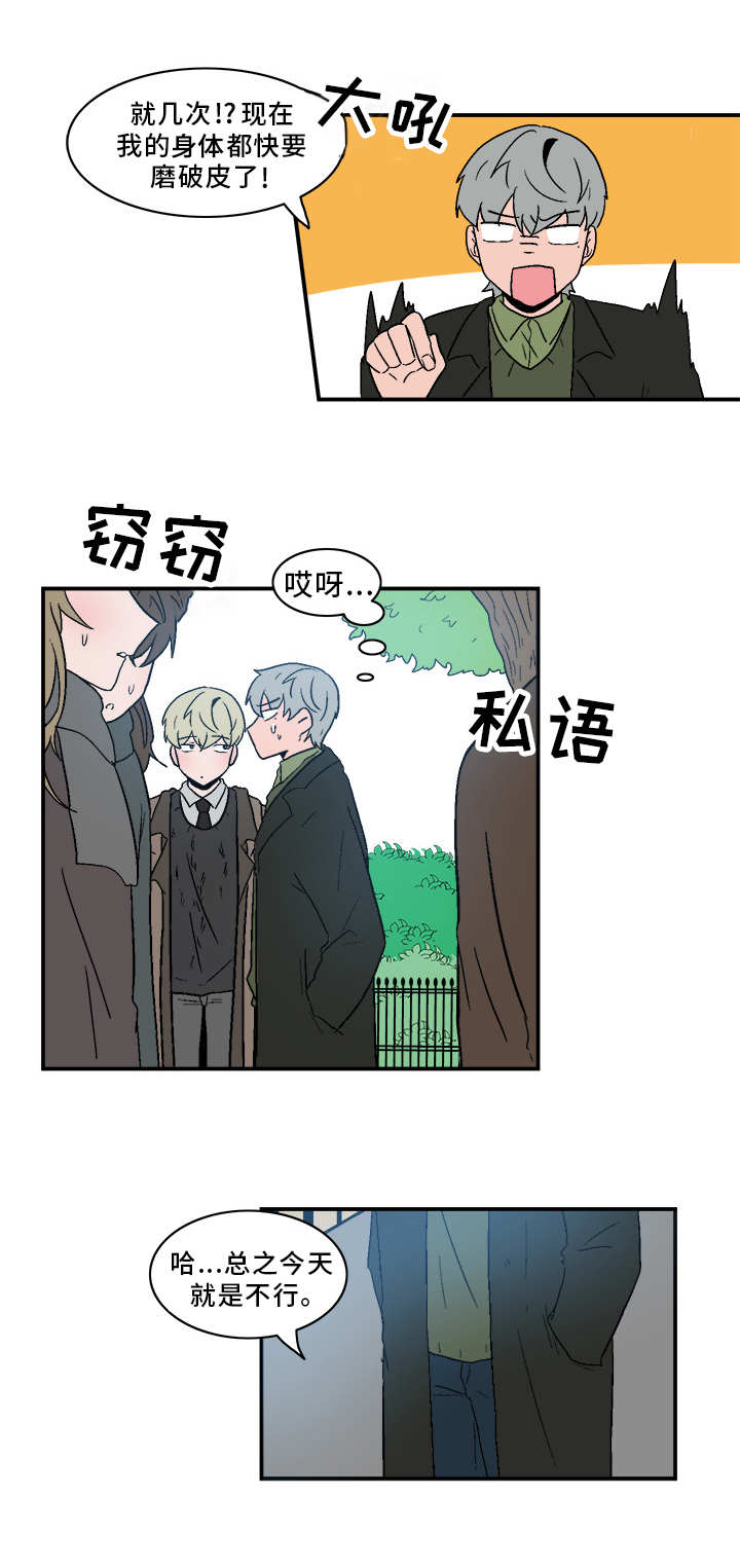 第71话10