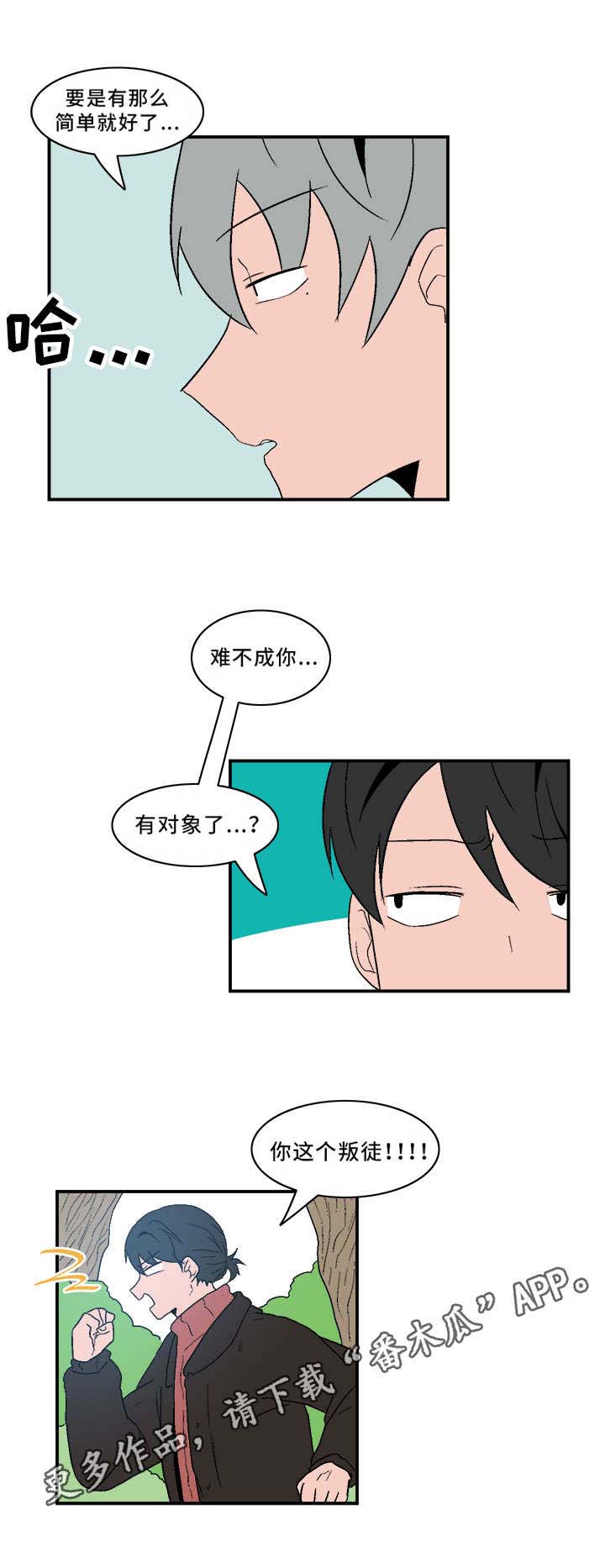 第71话2