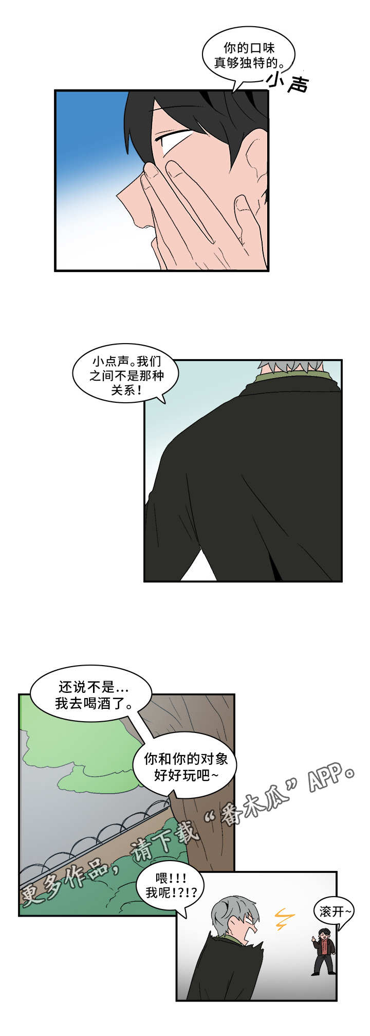 第71话6