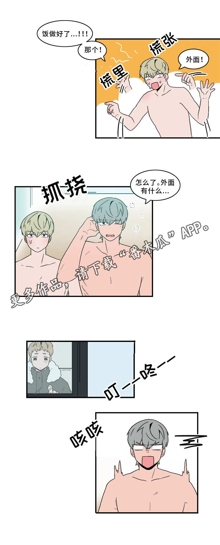第67话7