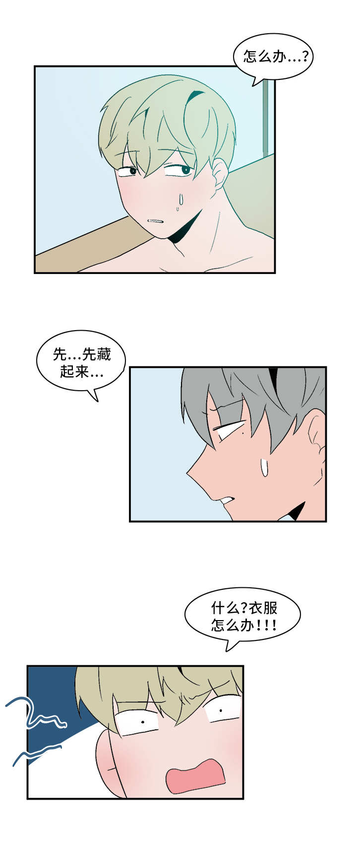 第67话8
