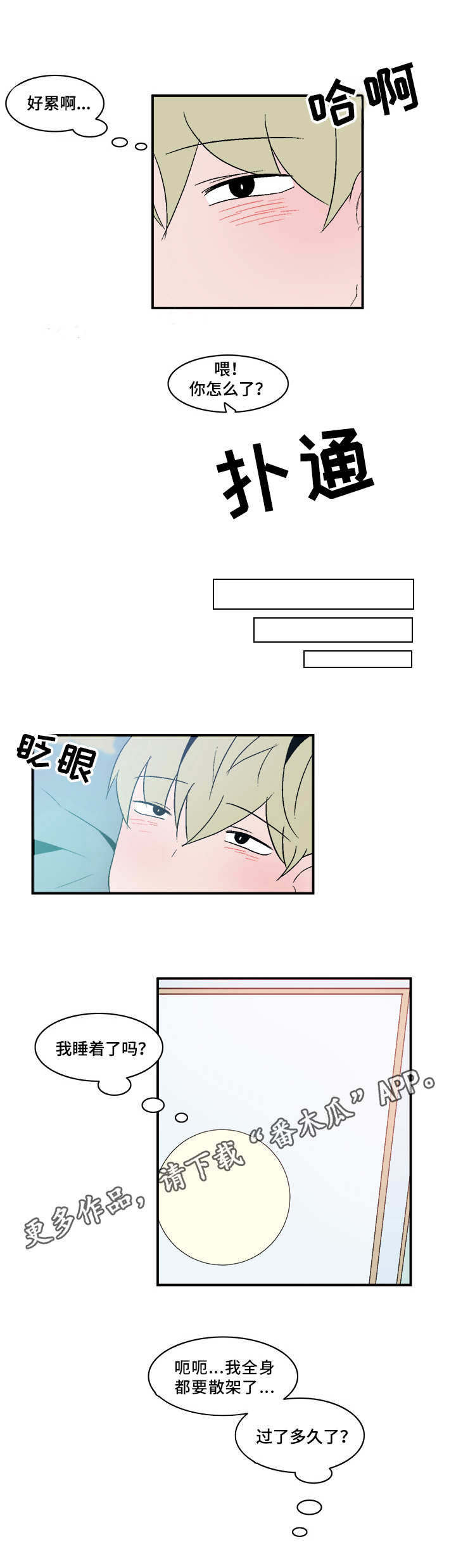 第67话3