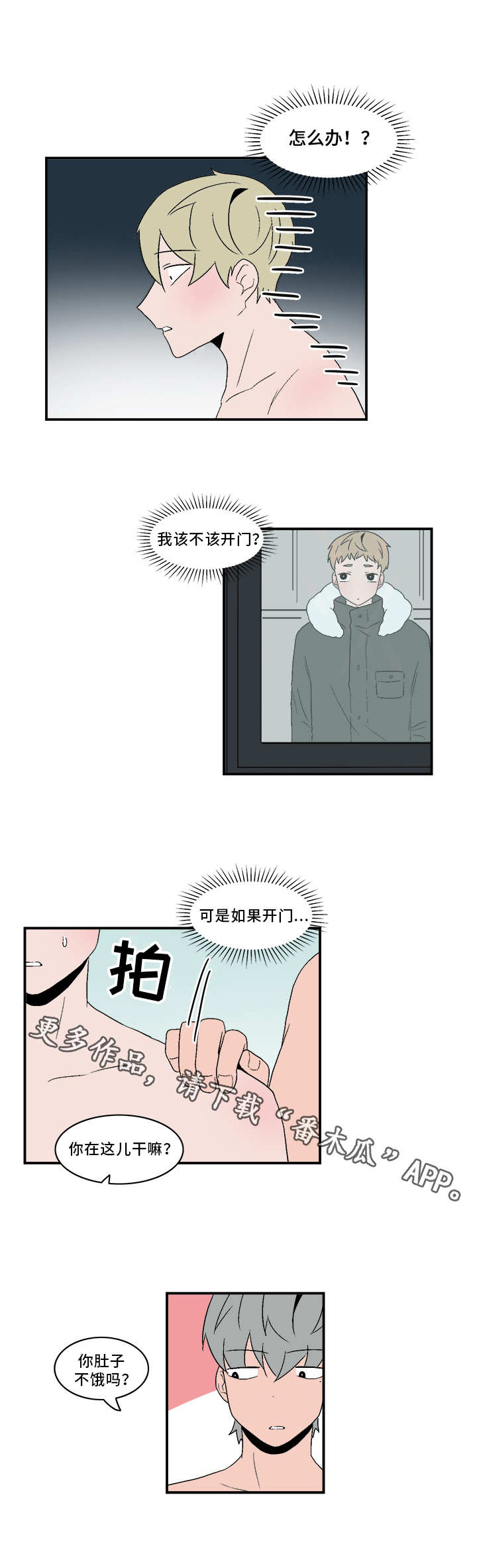 第67话6