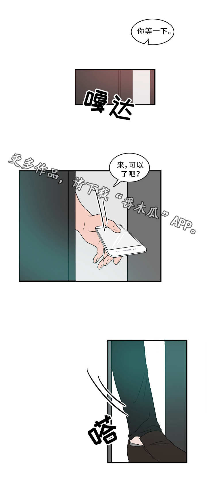 第66话4