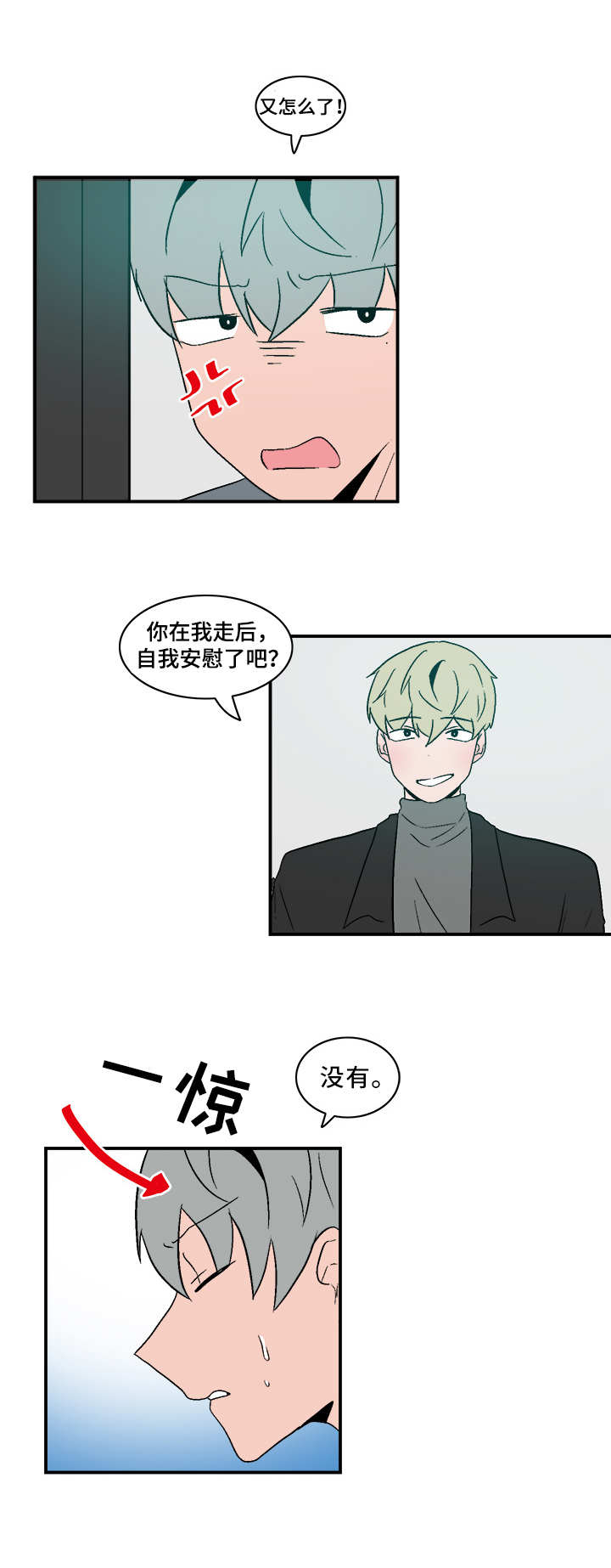第66话5