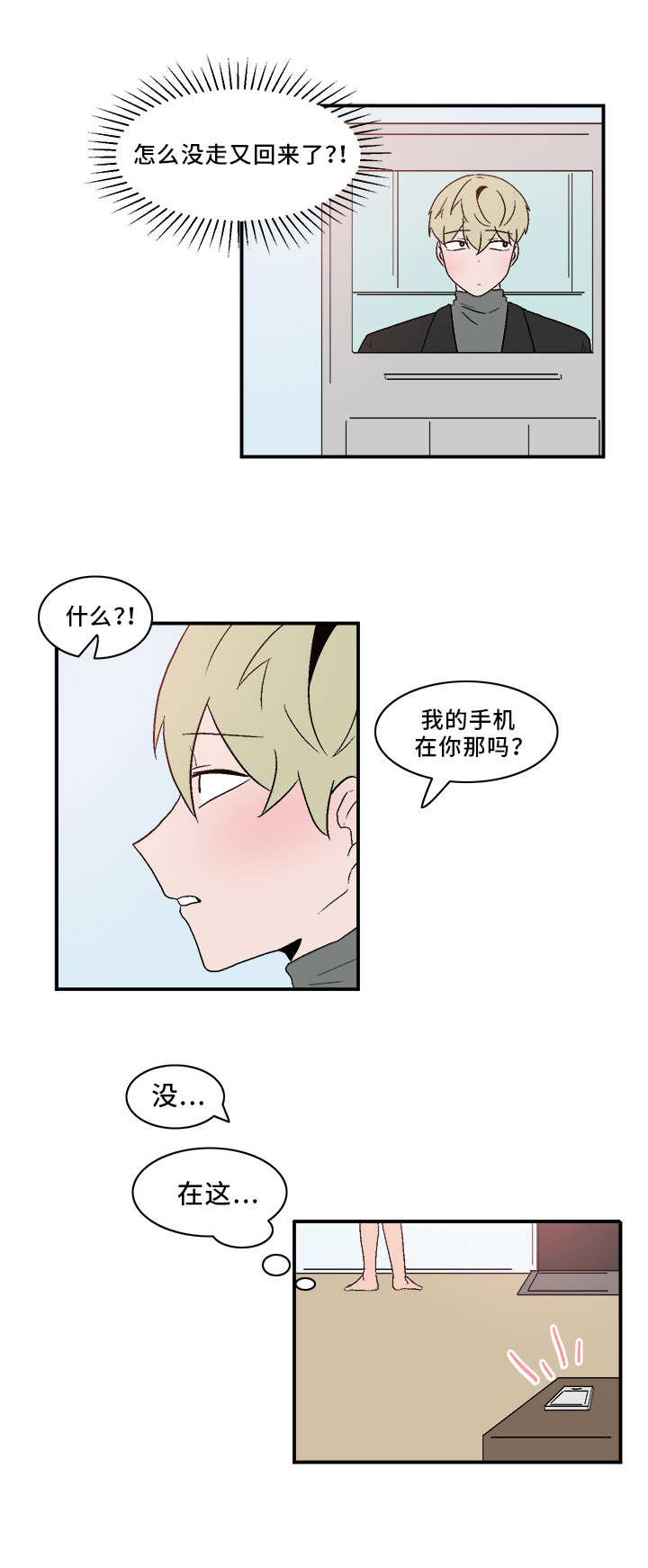第66话3