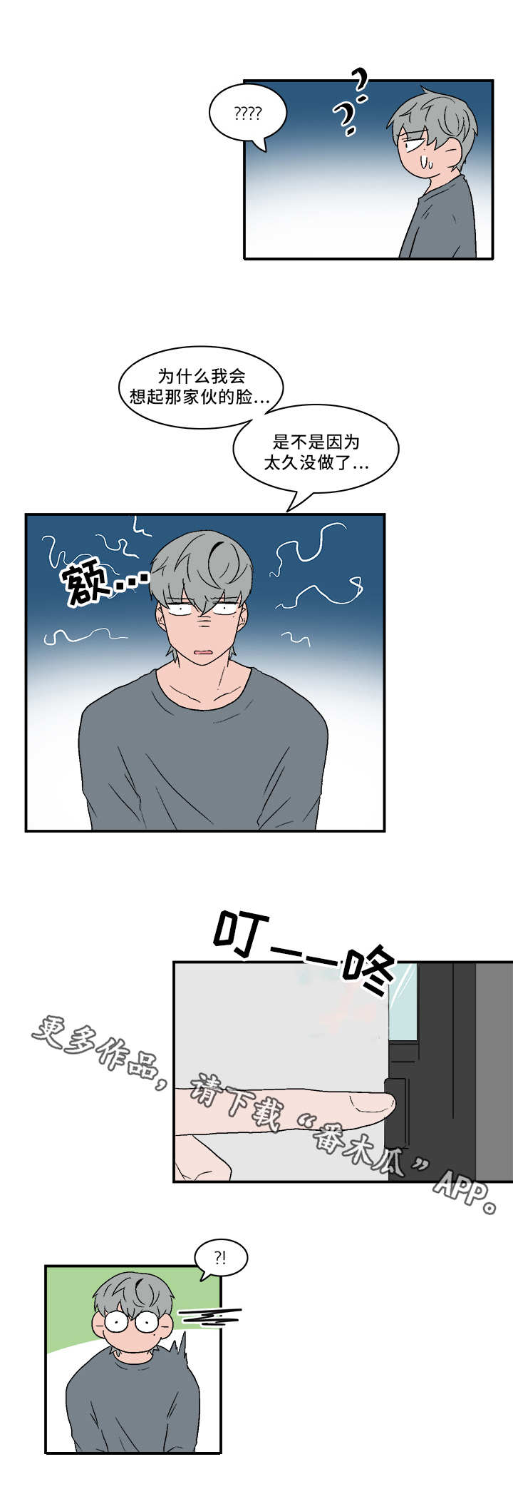 第66话2