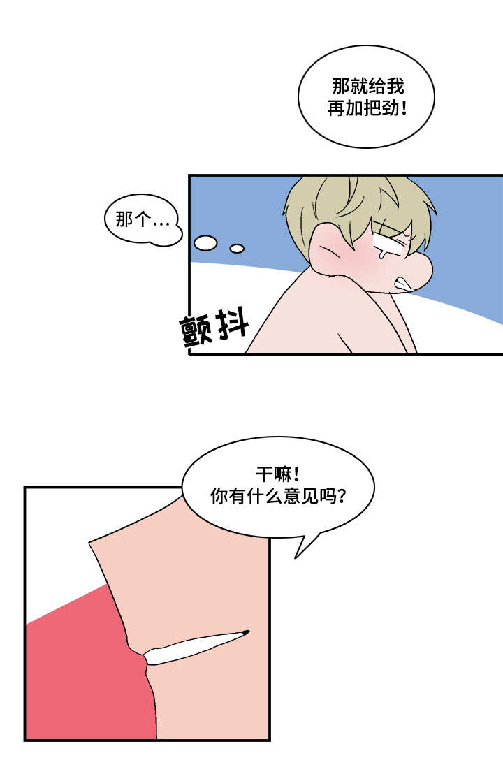 第66话11