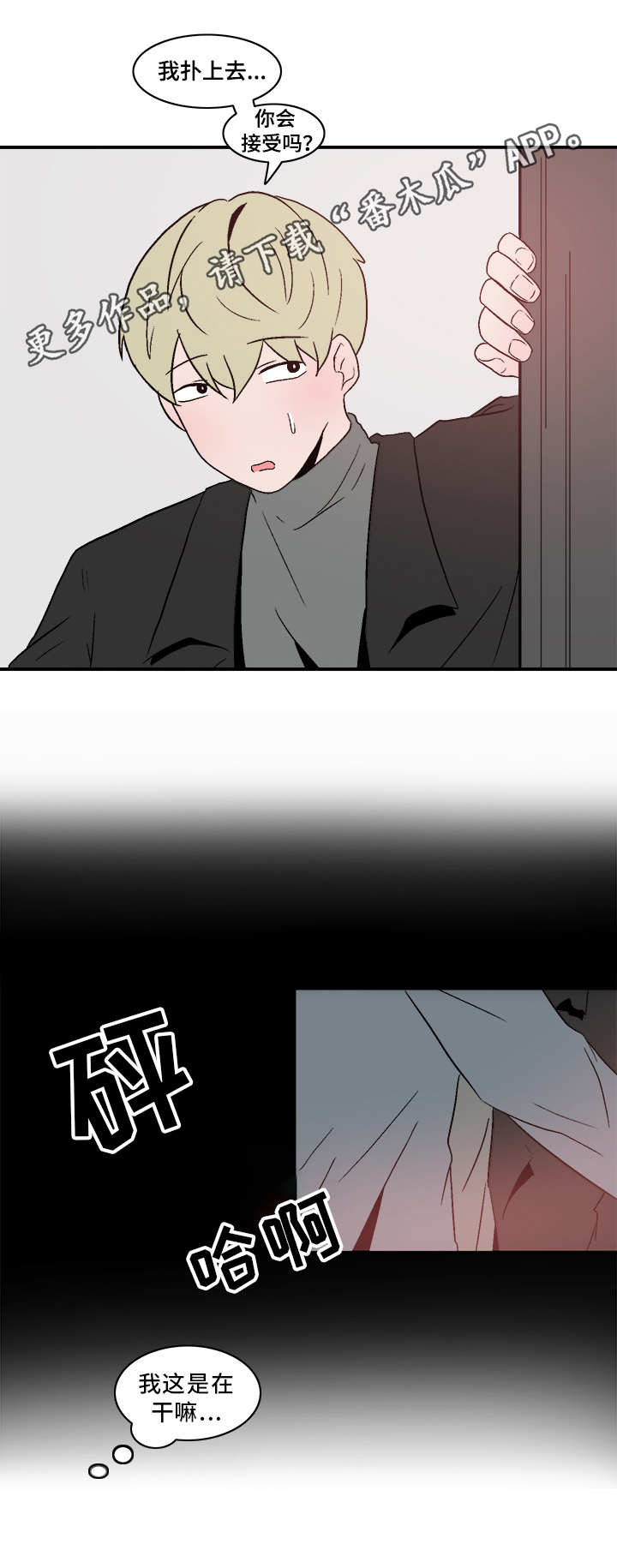 第66话8