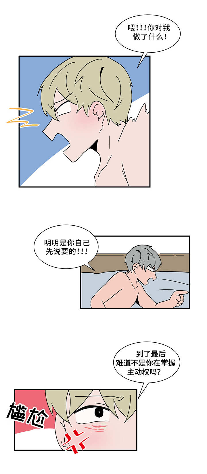 第62话7