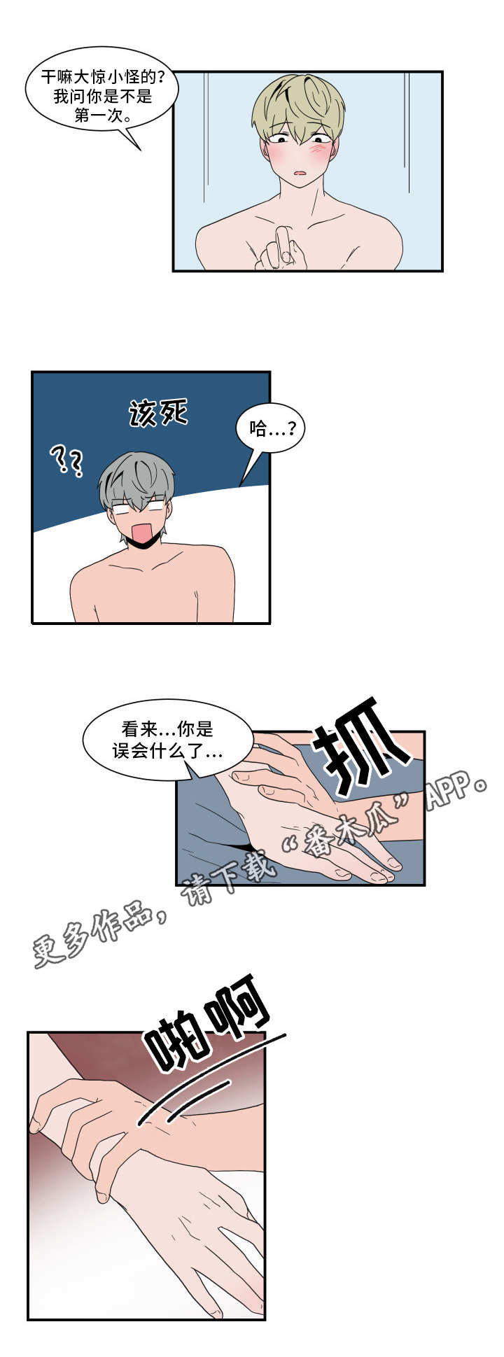 第61话14