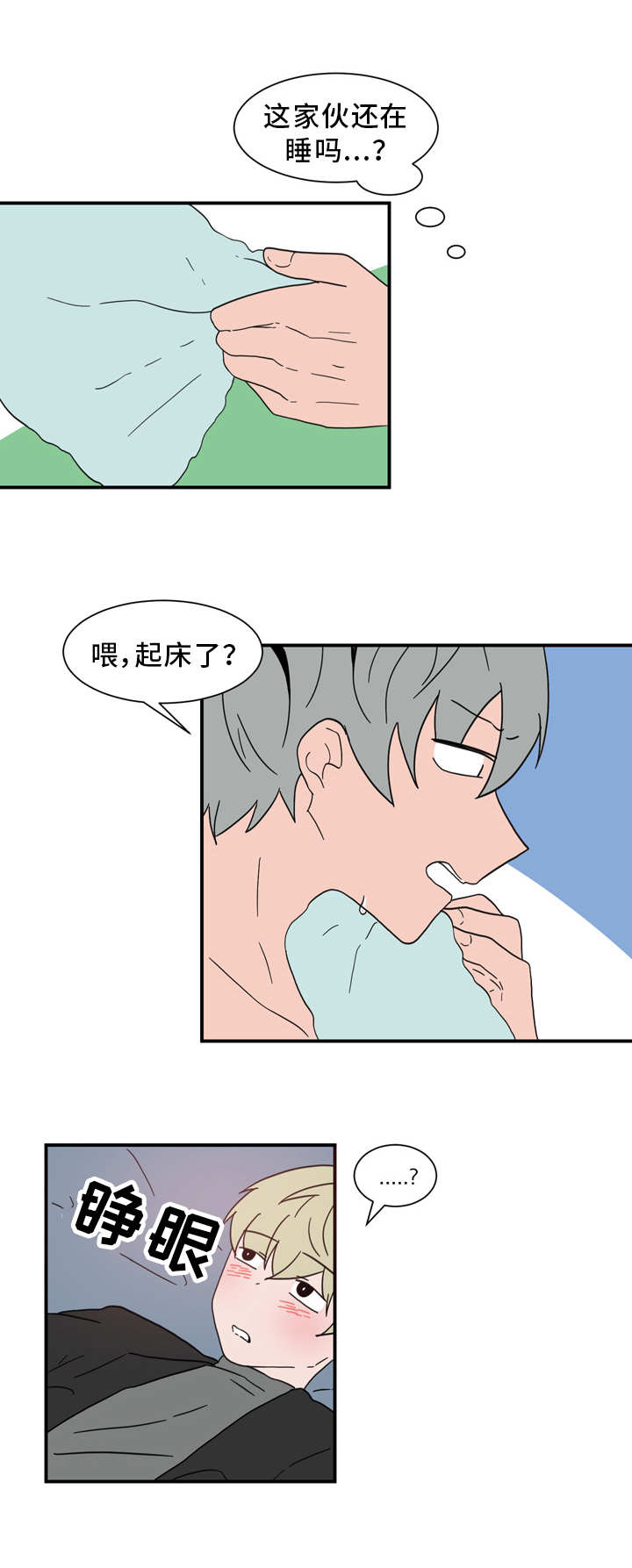 第61话3