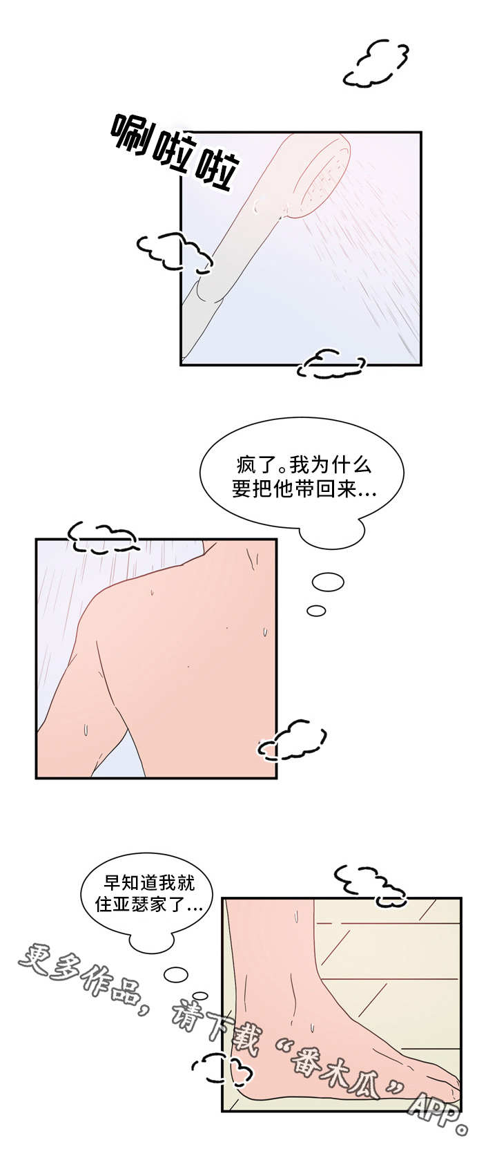 第61话2