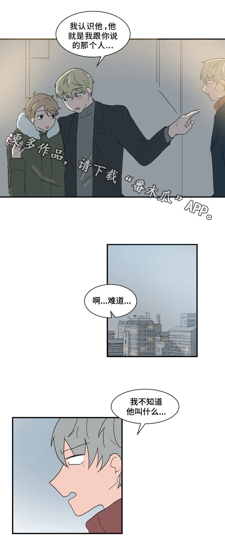 第60话5