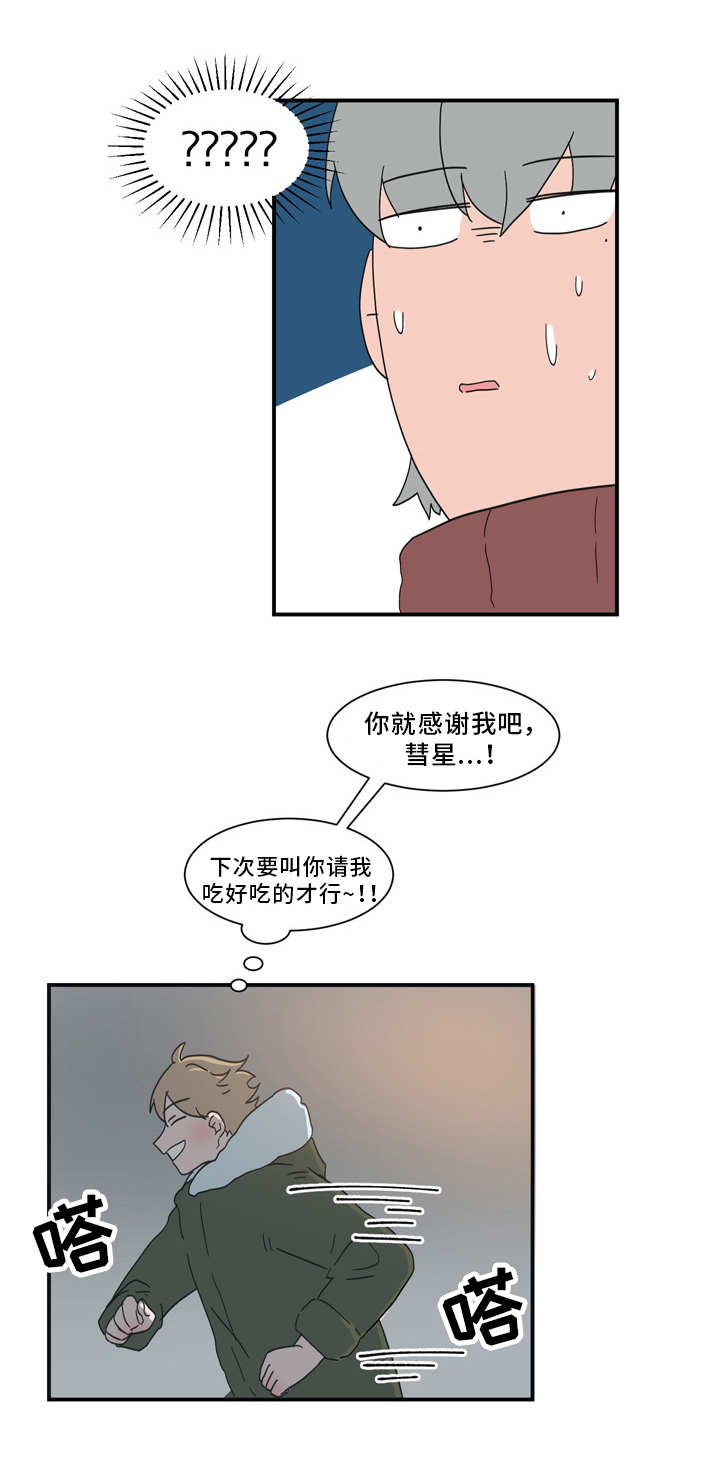 第60话8