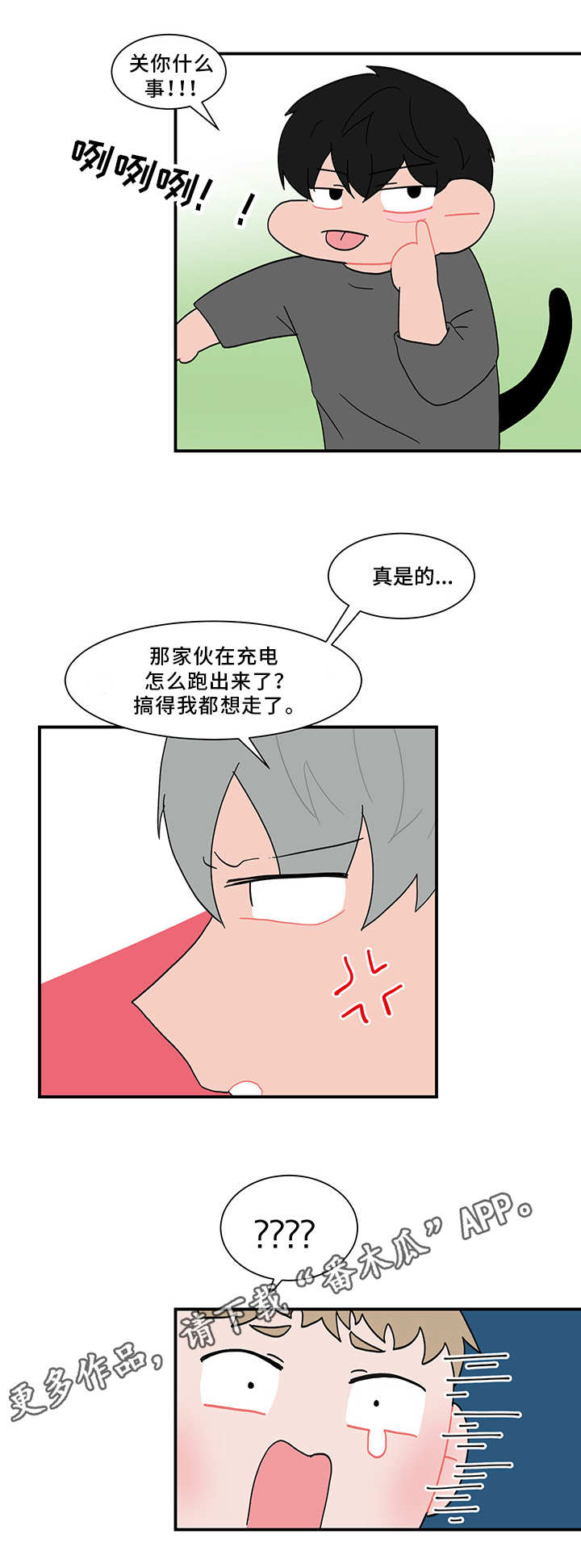 第59话9