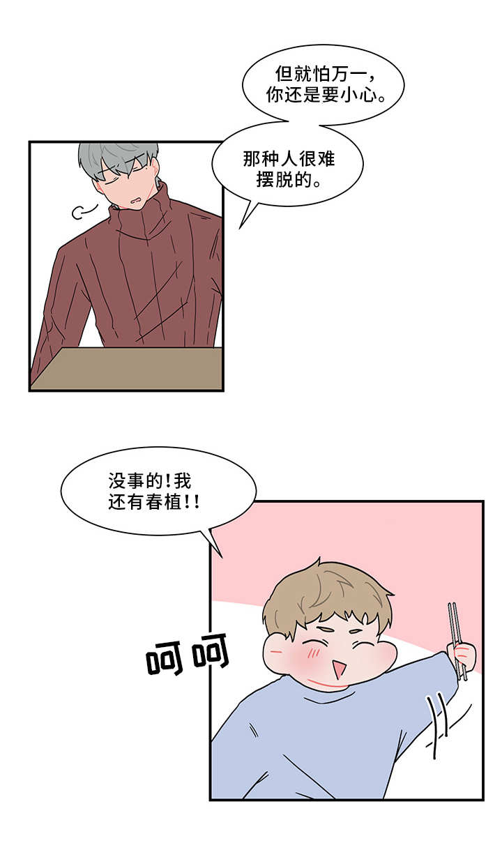 第59话4