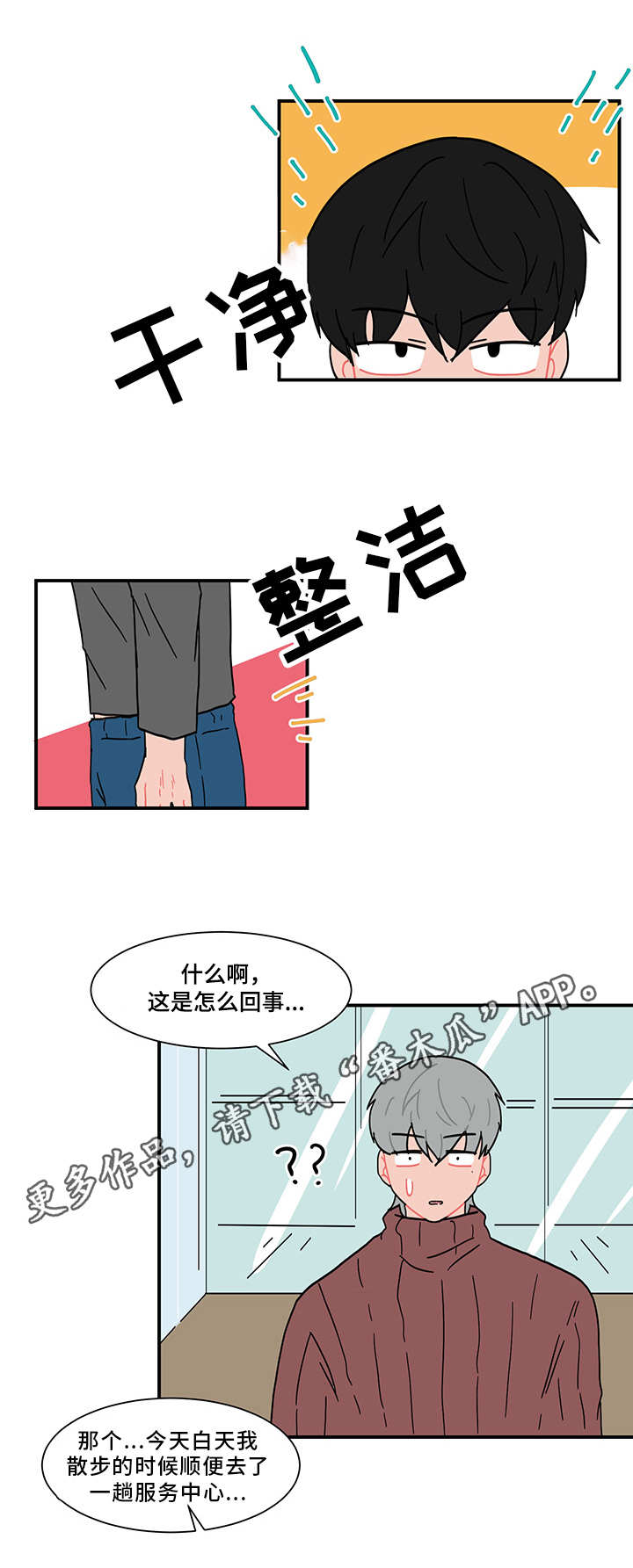 第59话6
