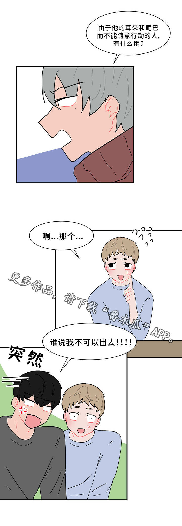 第59话5