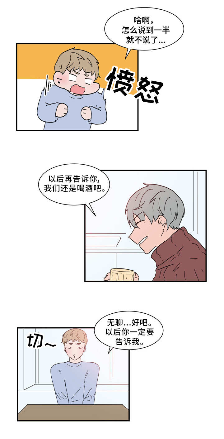 第59话13