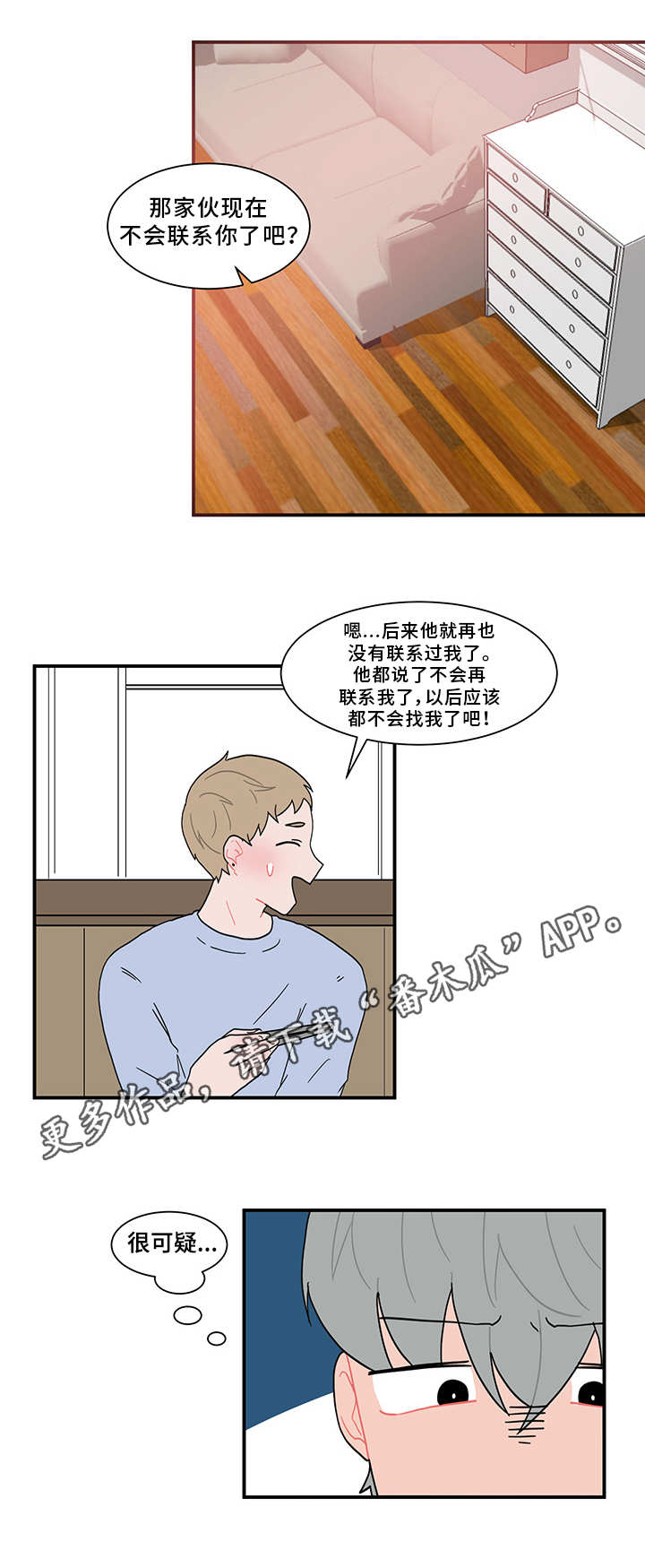 第59话3