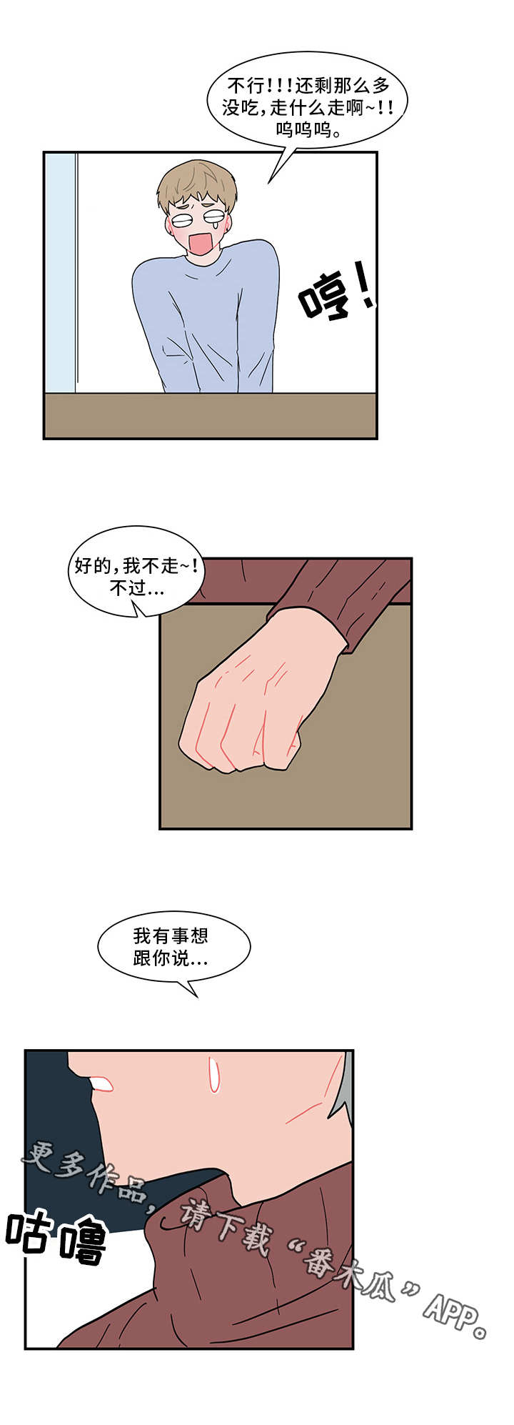 第59话10