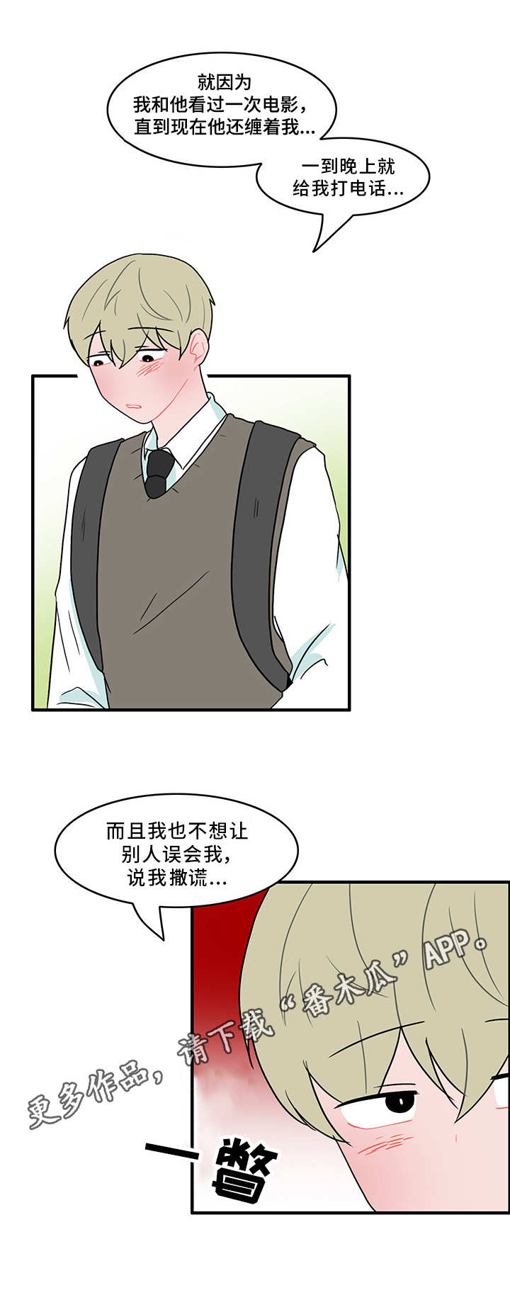 第49话4