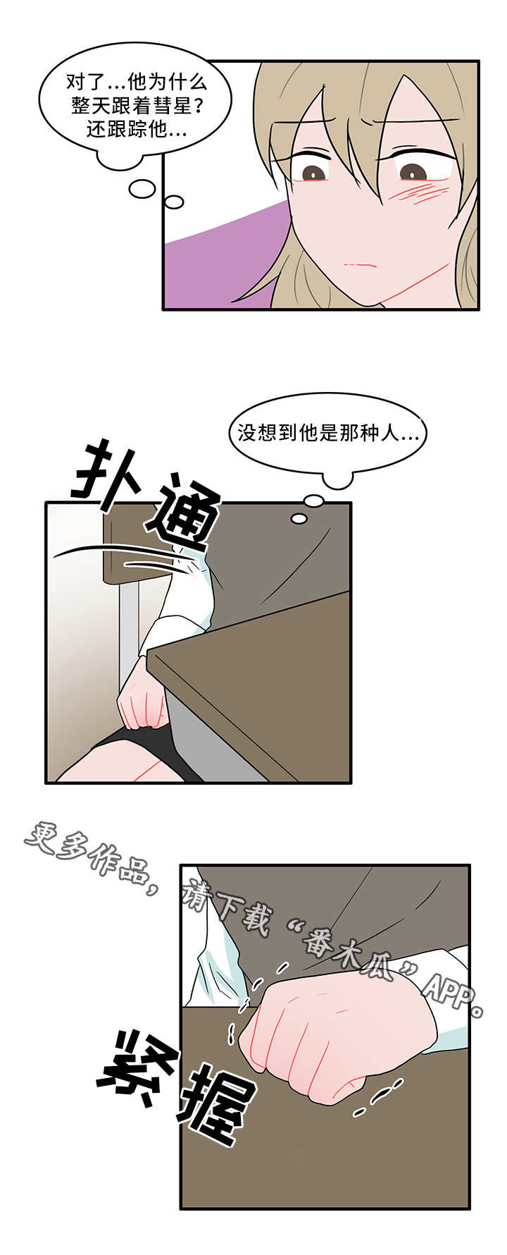 第49话11