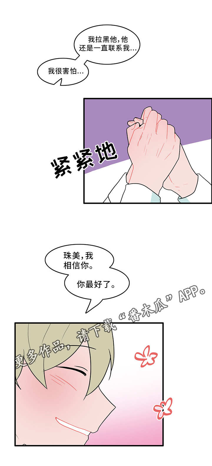 第49话6