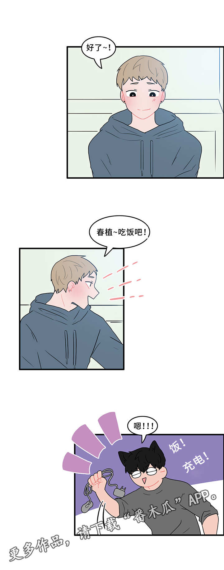 第47话4