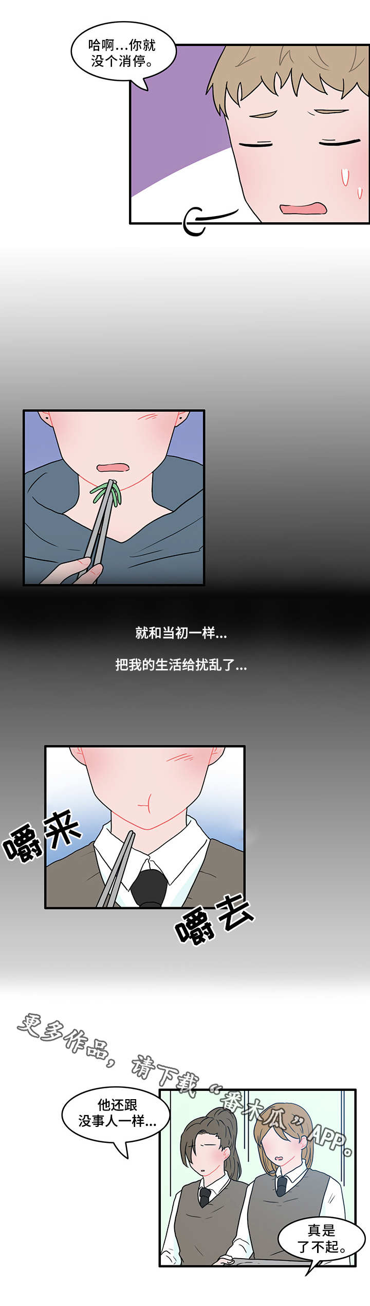 第47话8