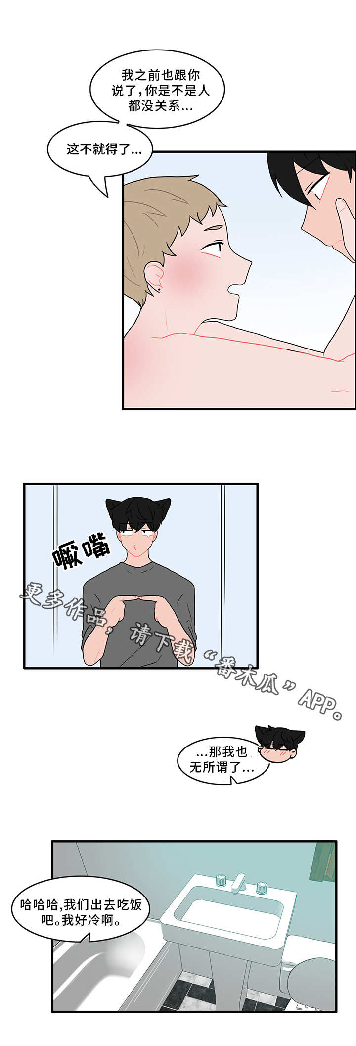 第47话2