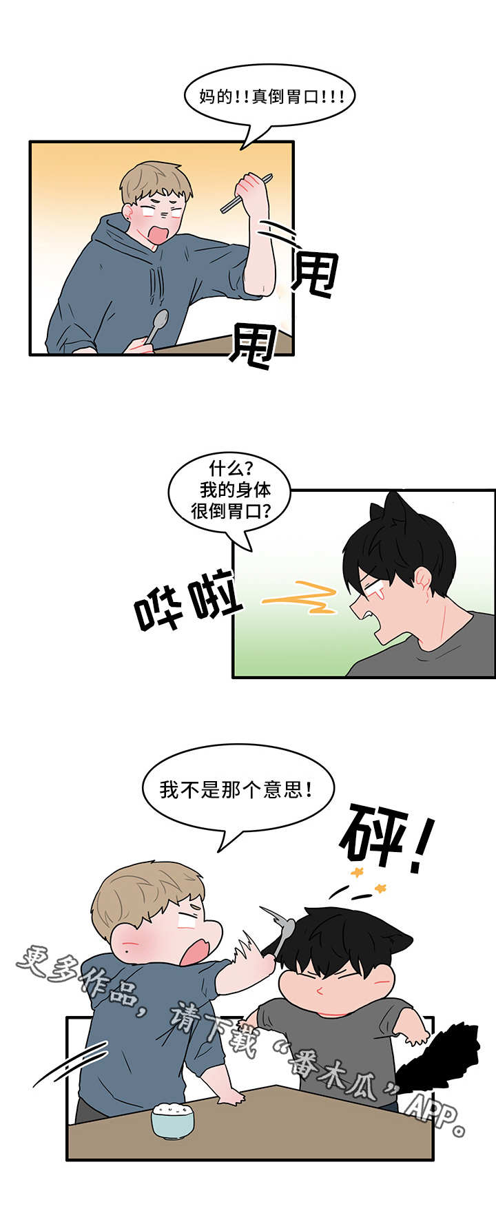 第47话7