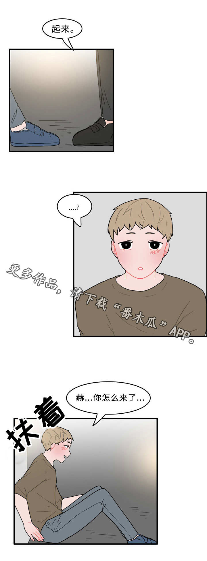 第45话2