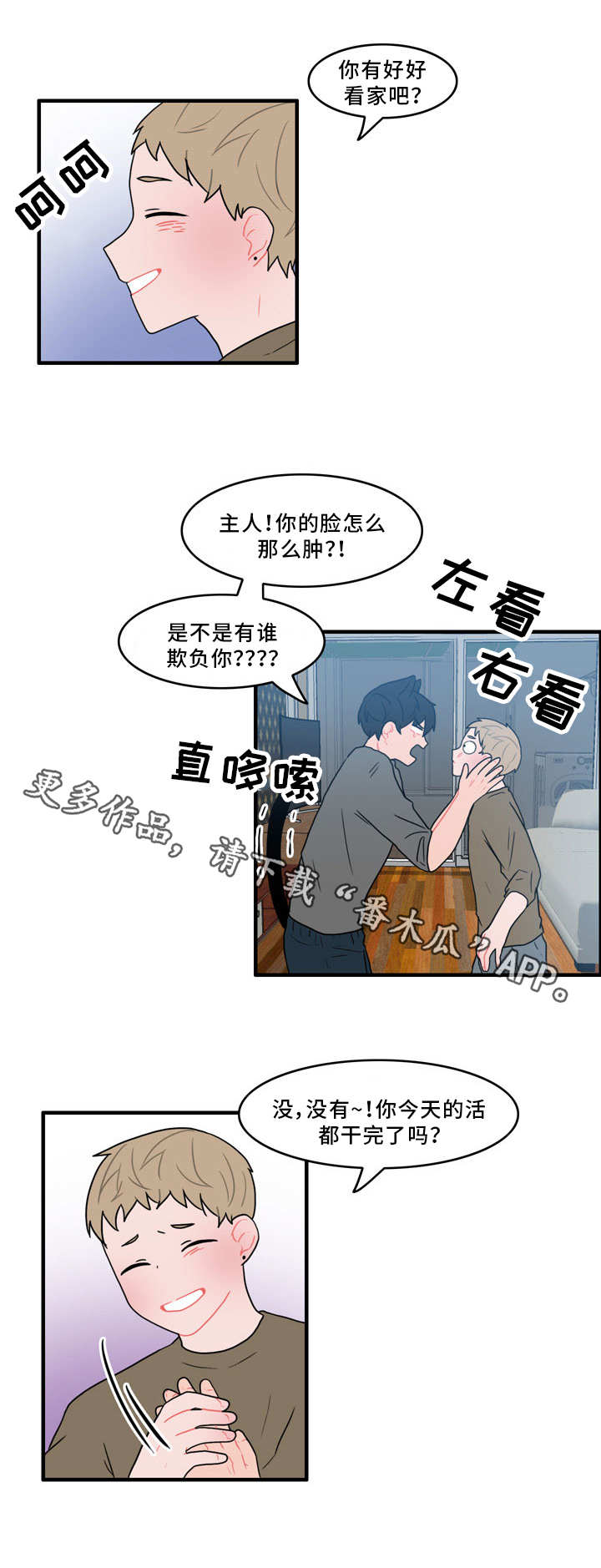 第45话7