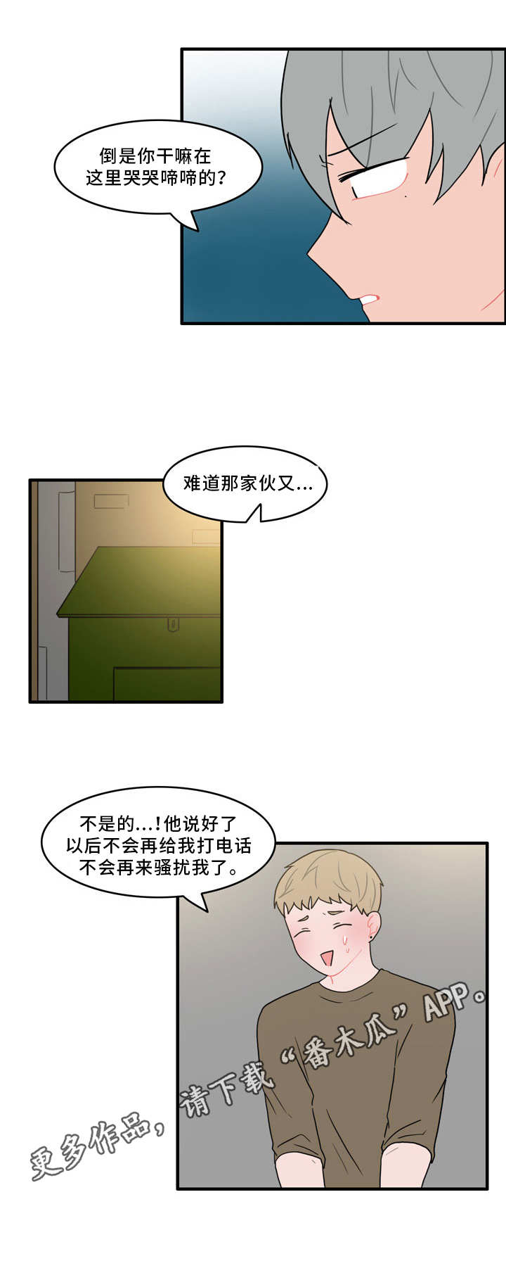 第45话3