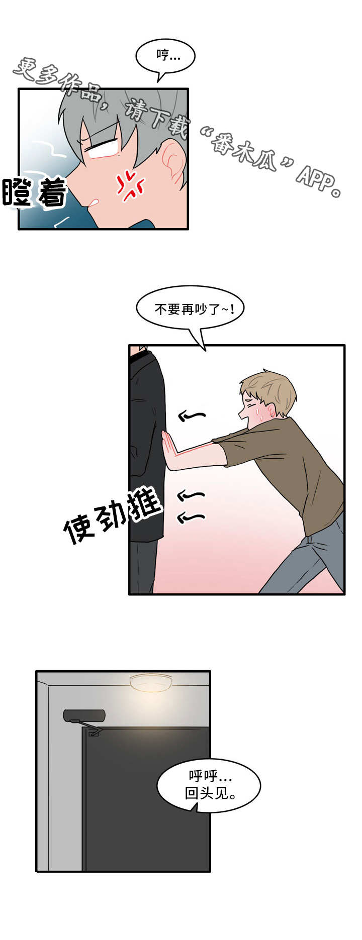 第45话11