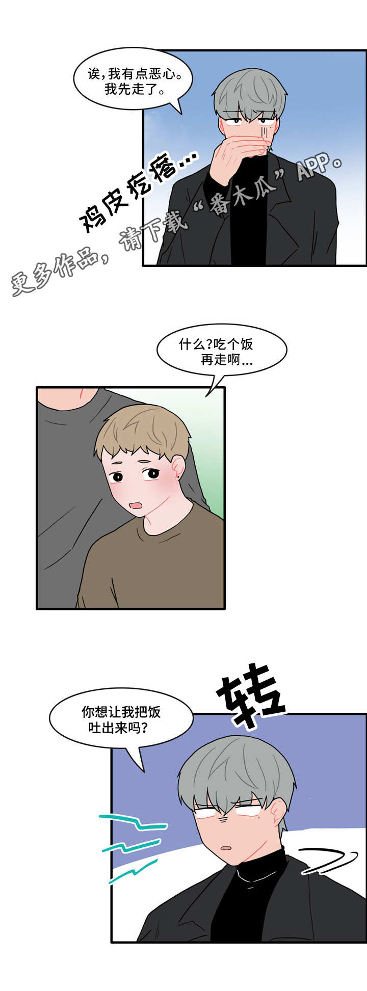 第45话9