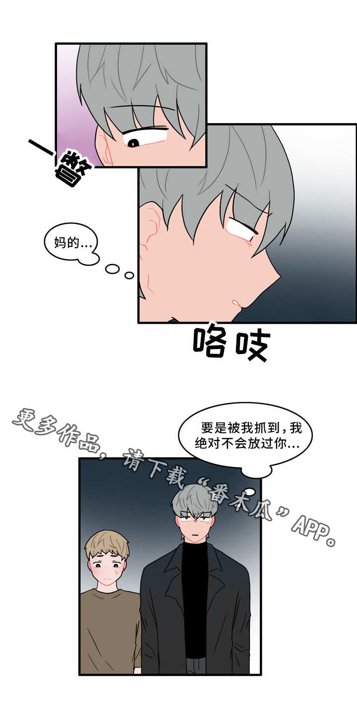 第45话5