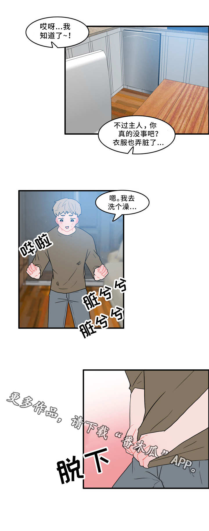 第45话13