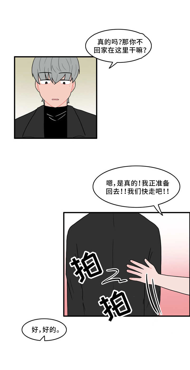 第45话4