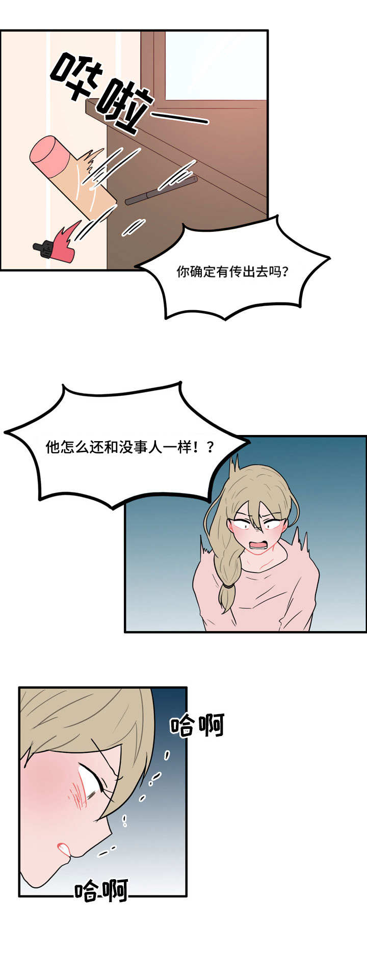 第40话12